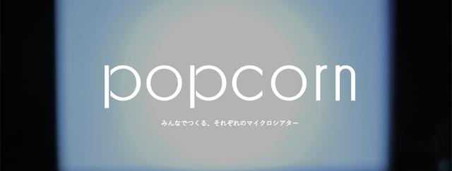 画像2: あなたのアイデアひとつで映画や書籍が実現!映画界の新しい風となるのか!? モーションギャラリー大高健志が考える”今”と”未来”