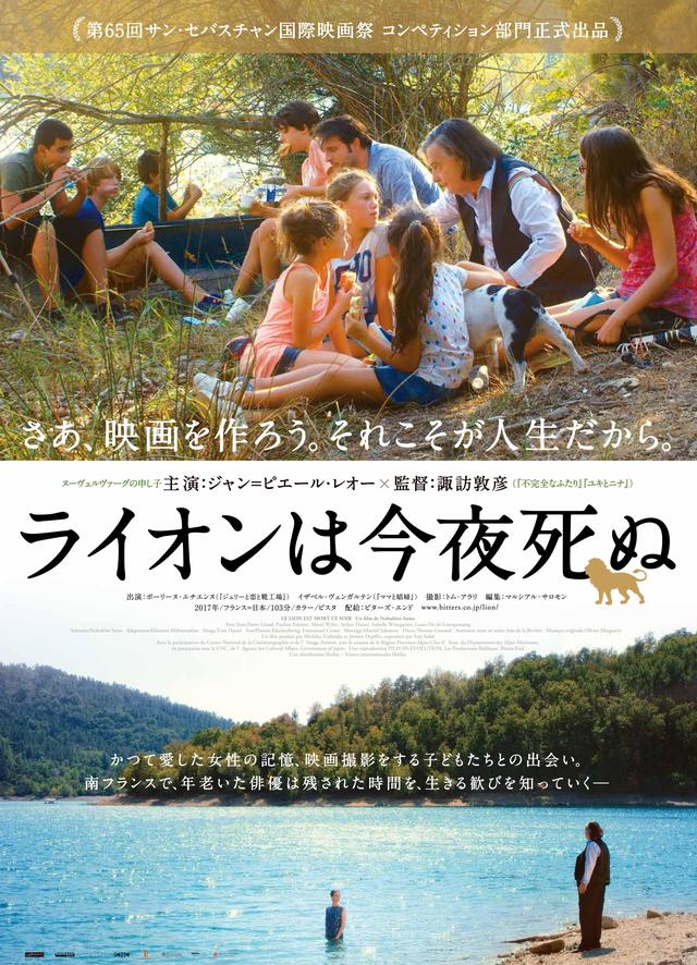 画像2: © 2017-FILM-IN-EVOLUTION-LES PRODUCTIONS BAL THAZAR-BITTERS END