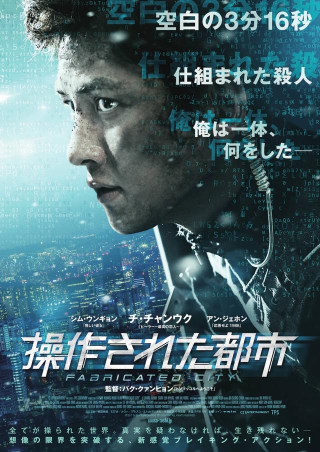 画像6: (c)2017 CJ E&M CORPORATION, TPS COMPANY ALL RIGHTS RESERVED