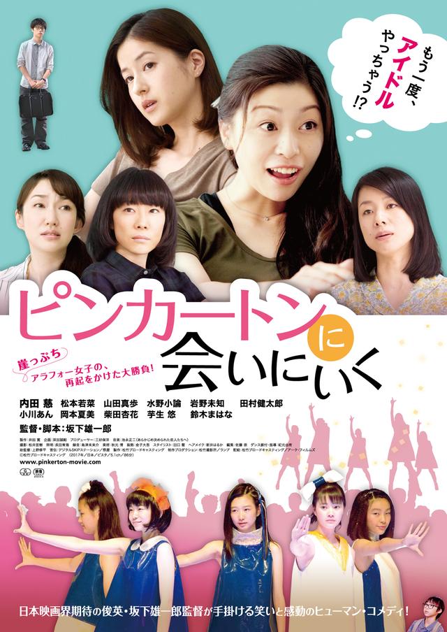 画像: 主演の内田 慈の演技は、圧巻!! 坂下監督の女子心の細かい描写と台詞に唖然!!