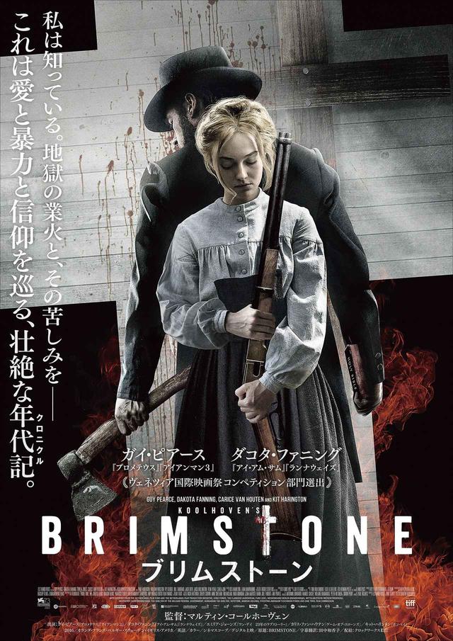 画像1: ©2016 brimstone b.v./ n279 entertainment b.v./ x filme creative pool gmbh/ prime time/ the jokers films/ dragon films