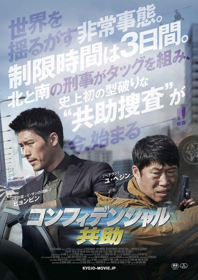 画像: (C)2017 CJE&M CORPORATION, ALL RIGHTS RESERVED