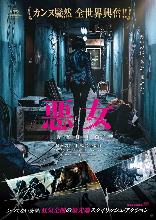 画像1: © 2017 NEXT ENTERTAINMENT WORLD & APEITDA. All Rights Reserved.