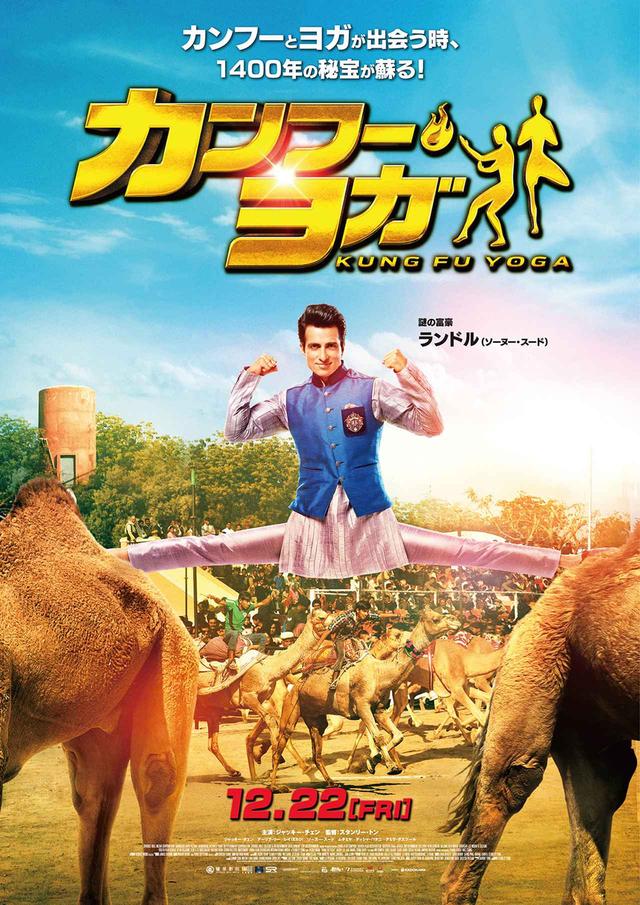 画像5: © 2017 SR MEDIA KHORGOS TAIHE SHINEWORK PICTURES SR CULTURE & ENTERTAINMENT. ALL RIGHTS RESERVED
