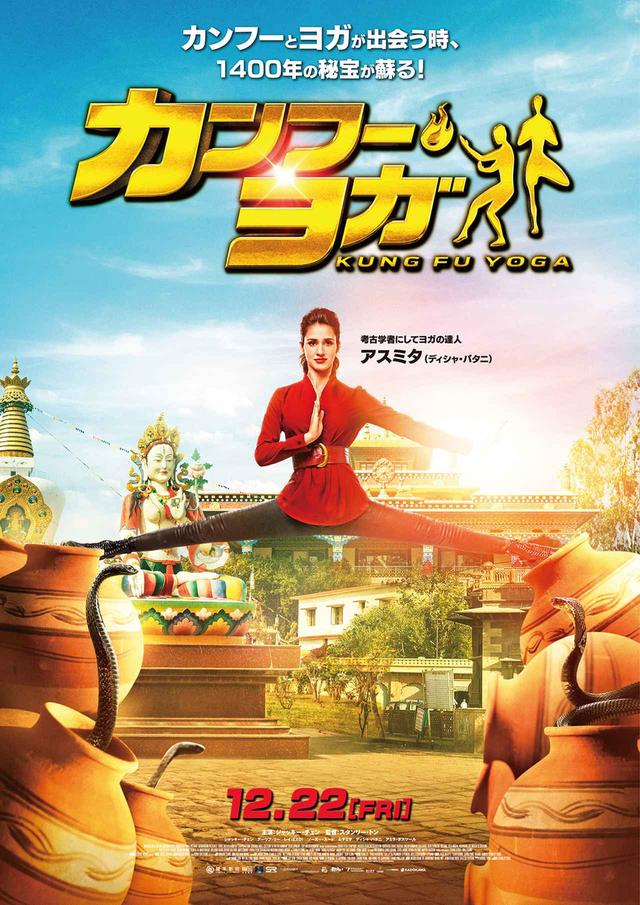 画像6: © 2017 SR MEDIA KHORGOS TAIHE SHINEWORK PICTURES SR CULTURE & ENTERTAINMENT. ALL RIGHTS RESERVED