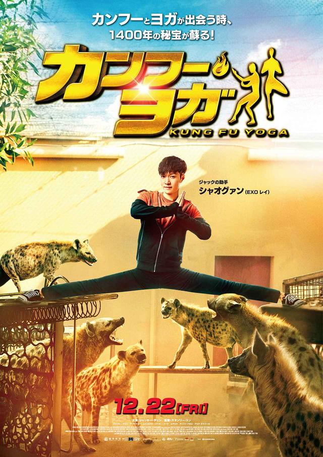 画像4: © 2017 SR MEDIA KHORGOS TAIHE SHINEWORK PICTURES SR CULTURE & ENTERTAINMENT. ALL RIGHTS RESERVED