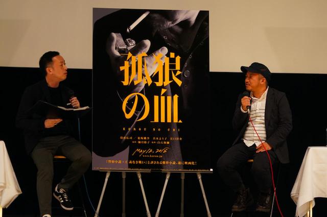 画像: 役所広司さん、松坂桃李さんからのサプライズコメントも--映画『孤狼の血』 一夜限りの業界向けお披露目 白石和彌監督が登壇トークイベント
