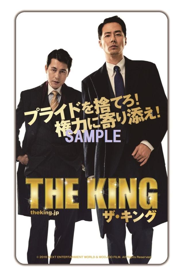 画像: チョ・インソン×チョン・ウソン【ザ・キング】特報