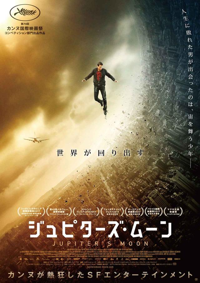 画像2: ©PROTON CINEMA - MATCH FACTORY PRODUCTIONS - KNM