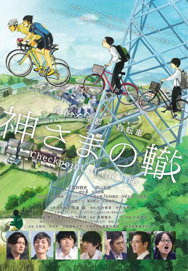 画像2: C2018 映画『神さまの轍』製作委員会