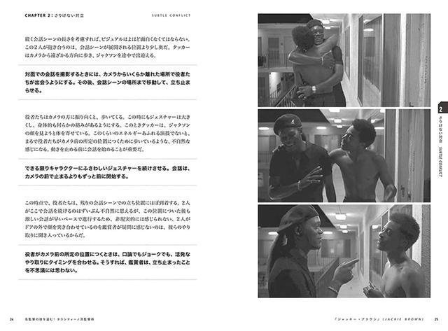 画像: CHAPTER 2:さりげない対立「ジャッキー・ブラウン」
