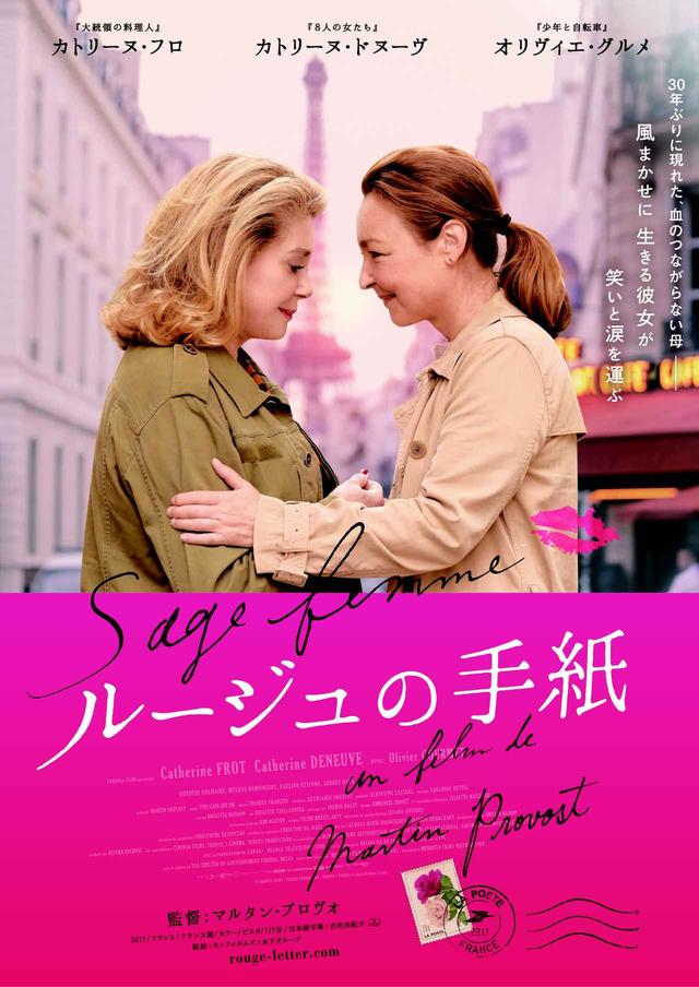 画像5: © CURIOSA FILMS – VERSUS PRODUCTION – France 3 CINEMA © photo Michael Crotto