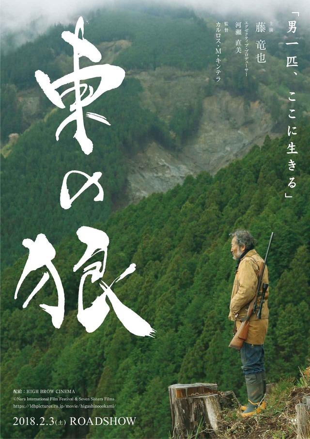 画像2: ©Nara International Film Festival & Seven Sisters Films