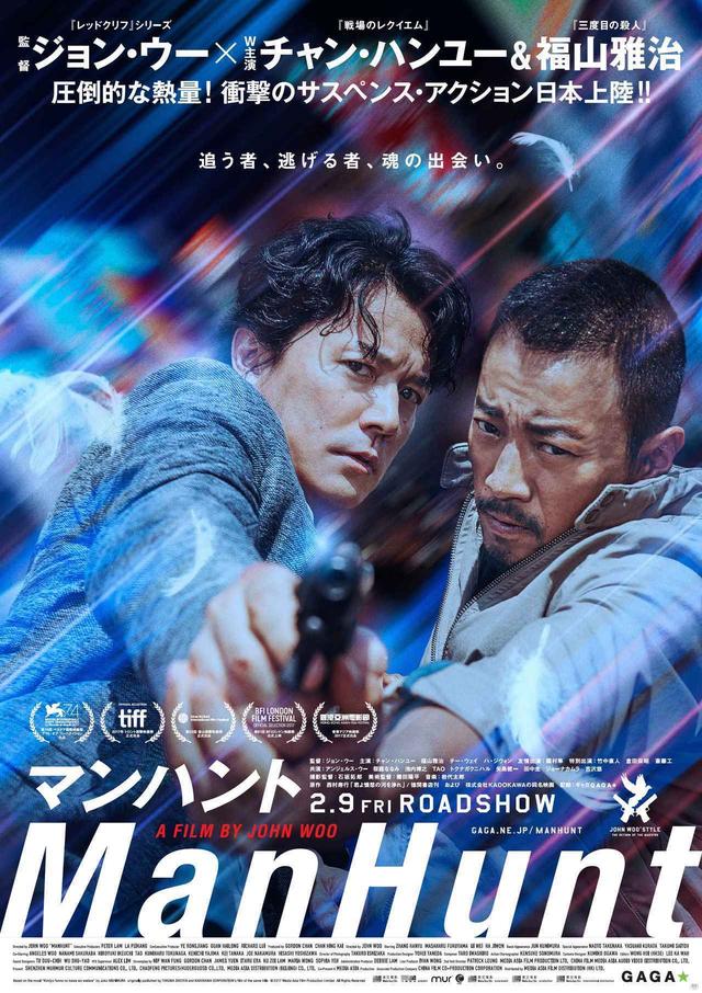 画像1: © 2017 Media Asia Film Production Limited All Rights Reserved