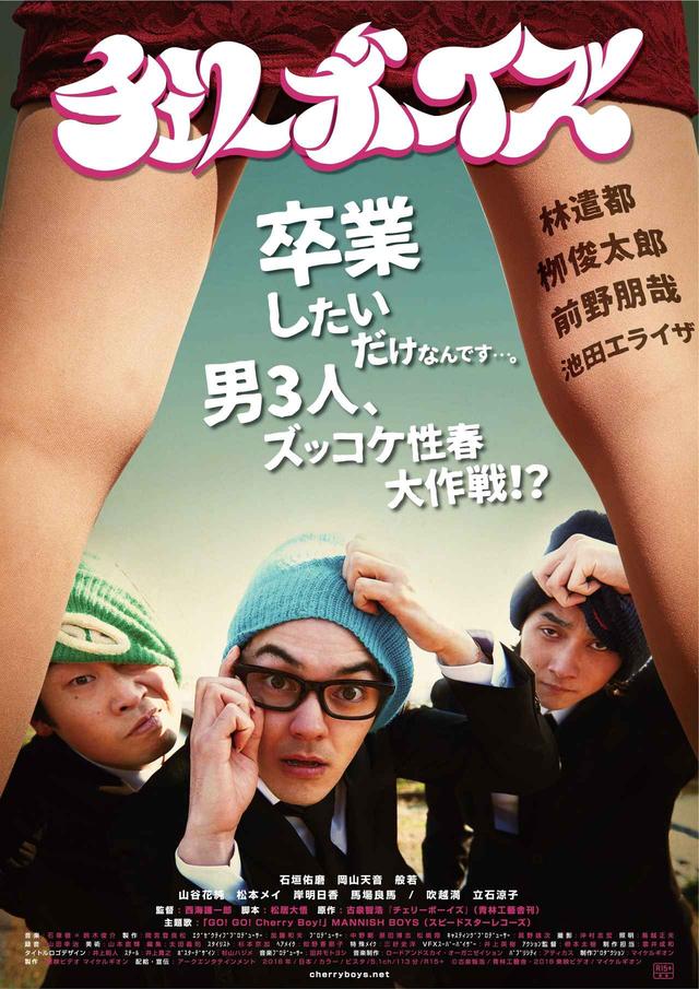 画像1: ©古泉智浩/青林工藝舎・2018 東映ビデオ/マイケルギオン