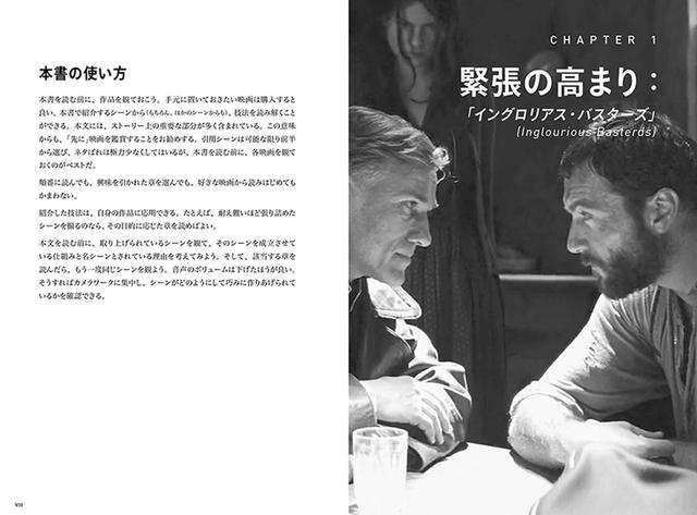 画像2: シネフィルお正月プレゼント第2弾 映画好き必見の書籍『タランティーノ流監督術』