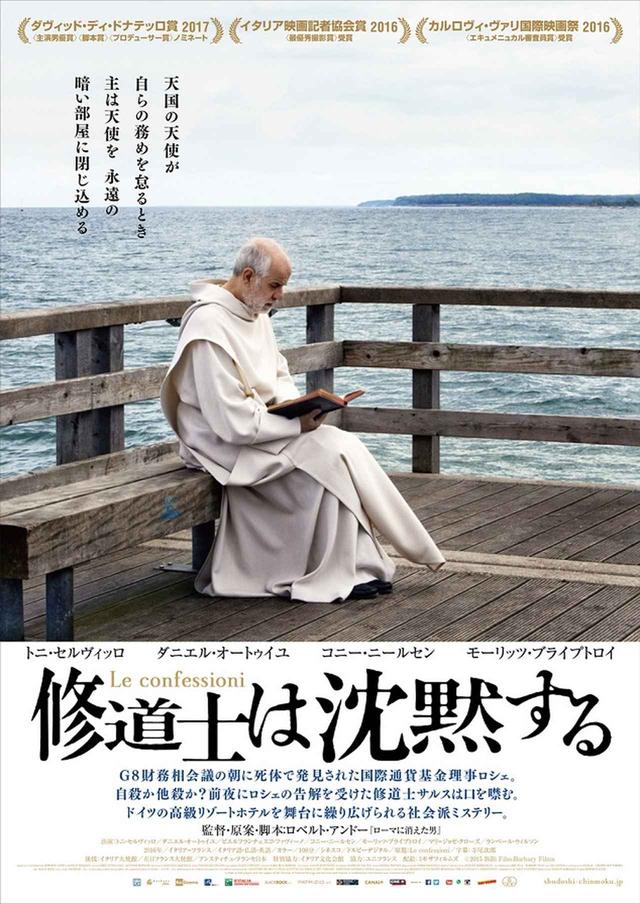 画像2: ©2015 BiBi Film-Barbary Films