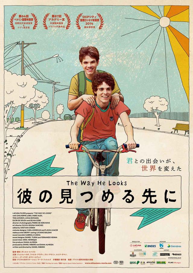 画像2: 君との出会いが、世界を変えた―ベルリン国際映画祭国際批評家連盟賞&テディ賞受賞!ブラジルの新世代監督が描く”キラキラ”の青春映画『彼の見つめる先に』