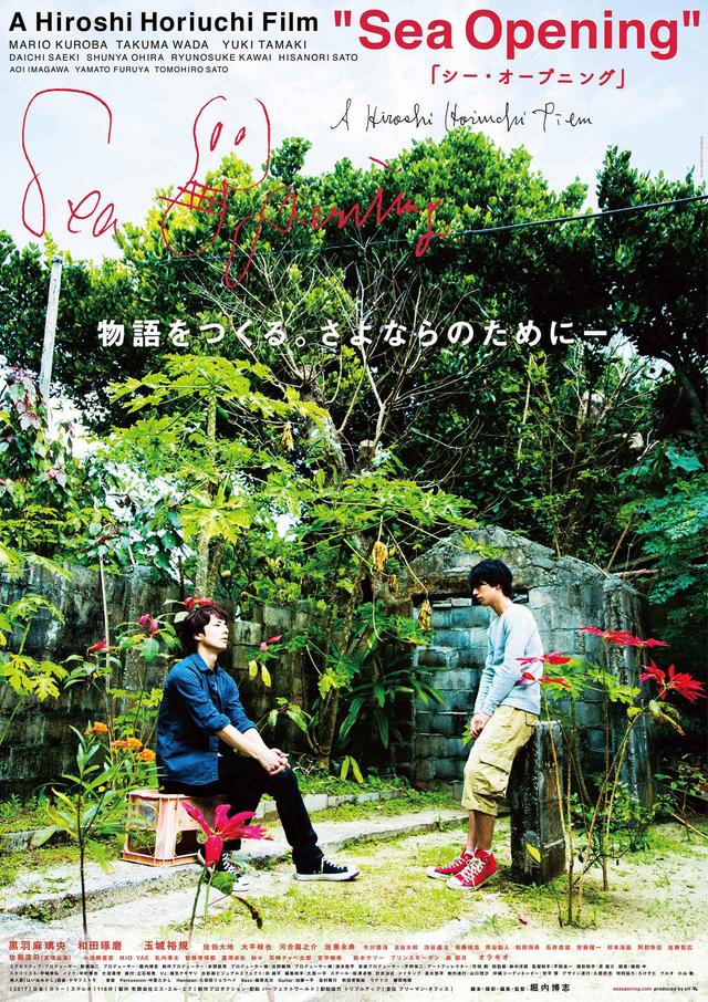 画像2: 2.5次元系俳優が集結『Sea Opening』!監督 堀内博志からコメント到着!黒羽麻璃央、和田琢磨、玉城裕規などが演じるそれぞれの喪失と再生ー
