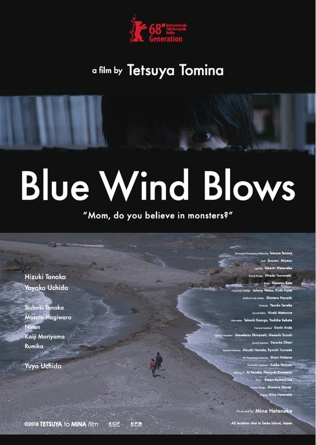 画像: ベルリン国際映画祭「Blue Wind Blows」ポスター