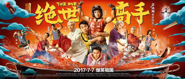 画像2: ◆『無敵名人の最強食譜(レシピ)』 (中国語タイトル:『絶世高手』)