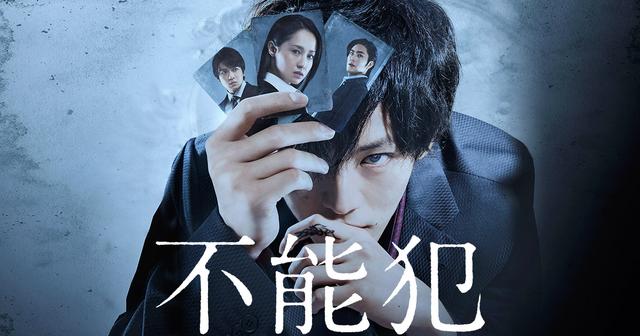 ナニワに降臨 映画 不能犯 松坂桃李 沢尻エリカ 白石晃士監督 鬼は 外 客は ウチ 大ヒット記念豆まきで登場 シネフィル 映画とカルチャーwebマガジン