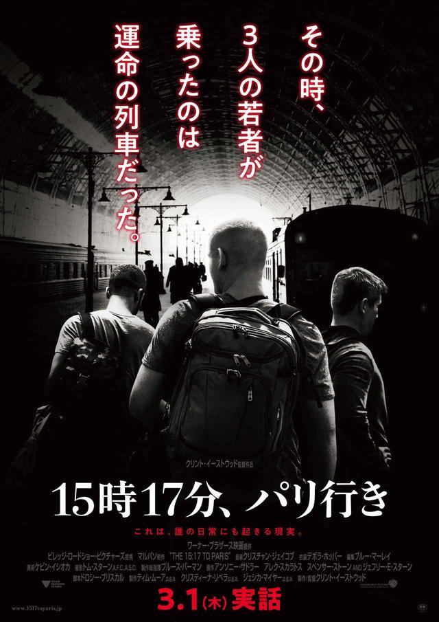 画像: ©2018 Warner Bros. Entertainment Inc., Village Roadshow Films (BVI) Limited, RatPac-Dune Entertainment LLC