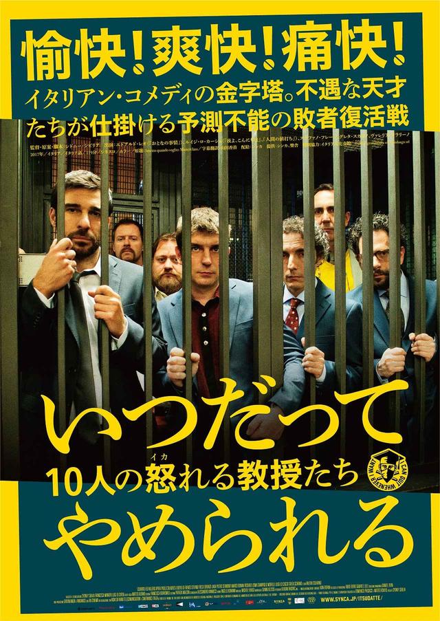 画像: ©2017 groenlandia srl /fandango srl