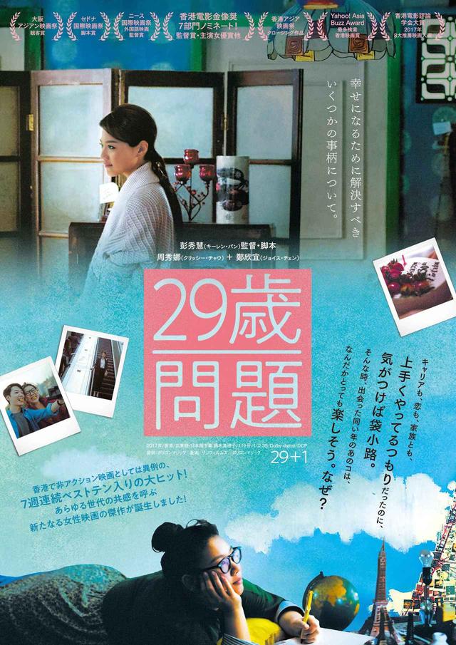 画像1: © 2017 China 3D Digital Entertainment Limited