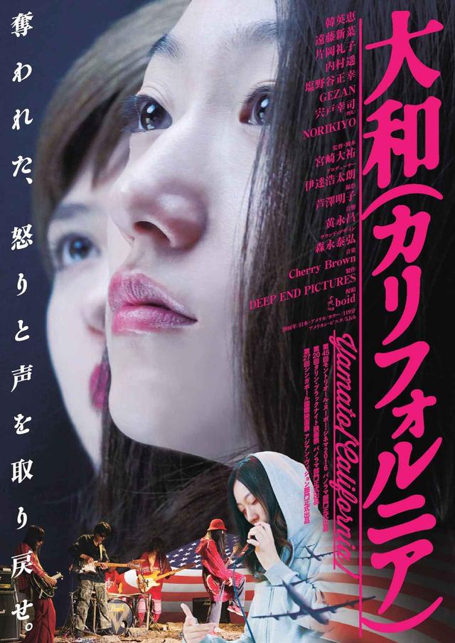 画像1: ©DEEP END PICTURES INC.