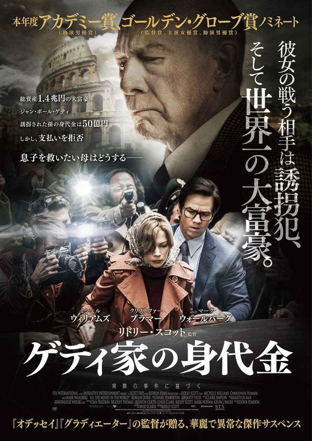 画像3: ©2017 ALL THE MONEY US, LLC. ALL RIGHTS RESERVED.