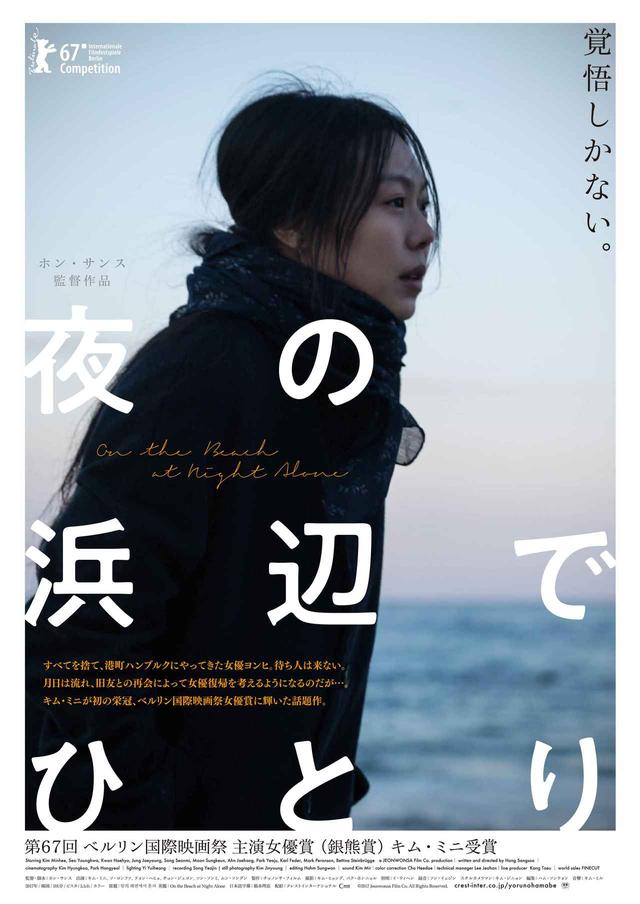 画像2: (c)2017 Jeonwonsa Film Co. All Rights Reserved.
