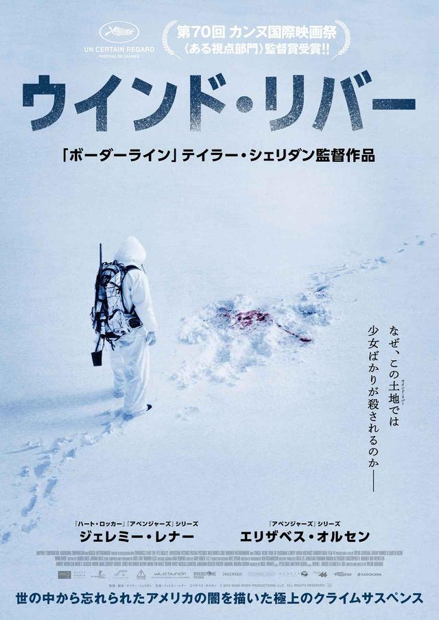 画像1: © 2016 WIND RIVER PRODUCTIONS, LLC. ALL RIGHTS RESERVED.