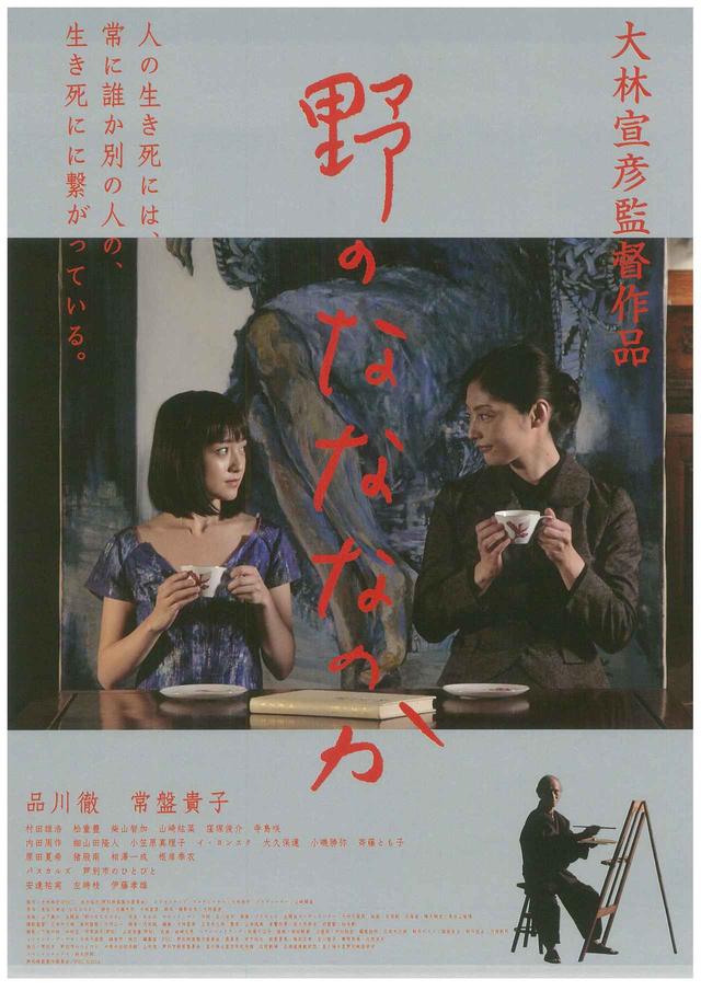 画像1: ©2014 芦別映画製作委員会/PSC