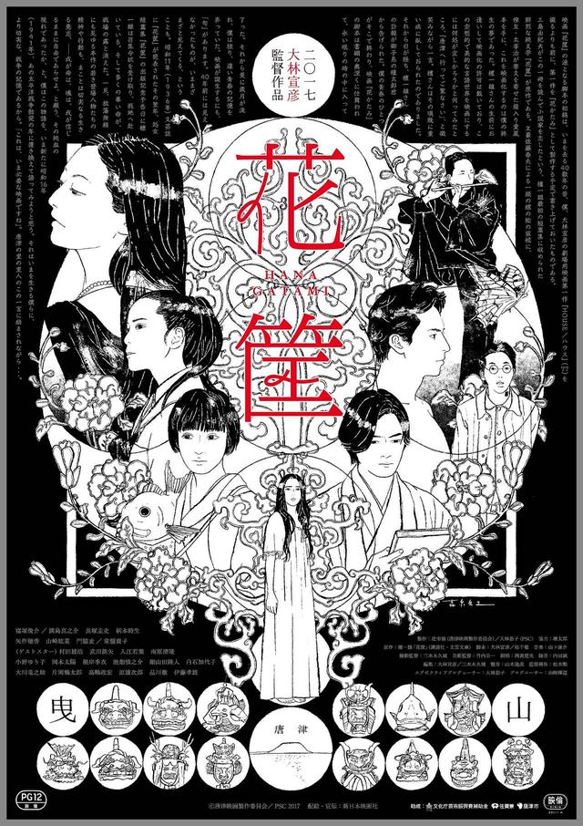 画像1: ©唐津映画製作委員会/PSC 2017