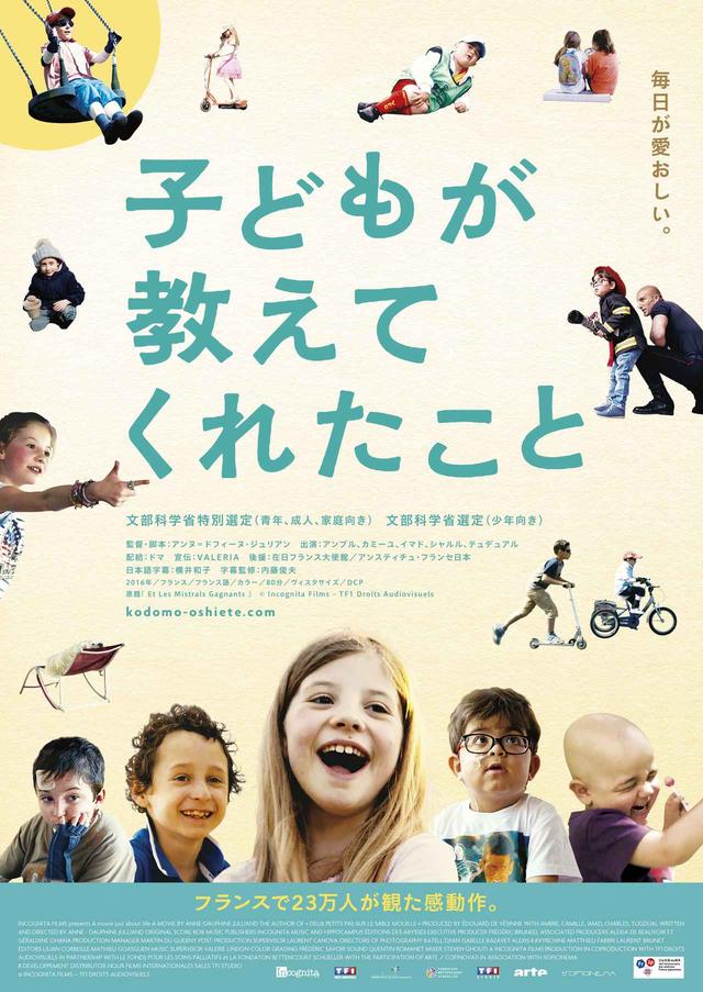 画像1: (c)Incognita Films – TF1 Droits Audiovisuels