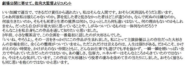 画像2: 大杉 漣。最初のプロデュース映画にして最後の主演作となった『教誨師』(きょうかいし) 公開 決定!