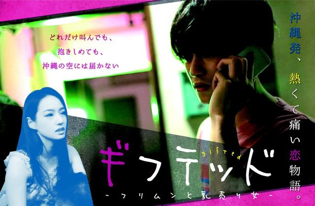 画像1: ©映画「ギフテッド」制作委員会