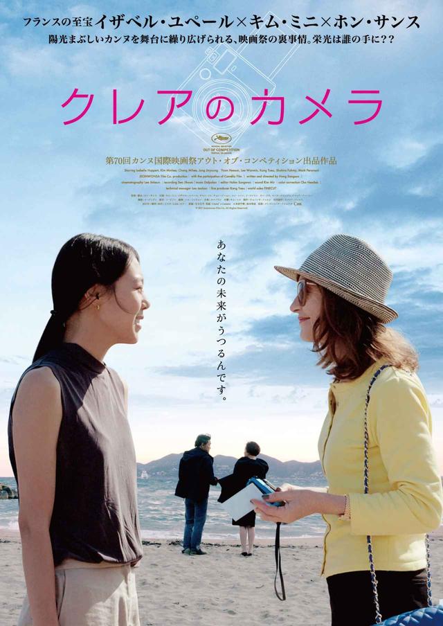 画像1: © 2017 Jeonwonsa Film Co. All Rights Reserved.