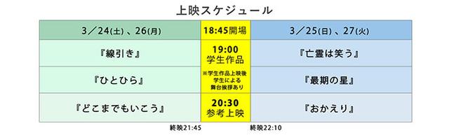 画像: 【会期】3月24日〜3月27日 【料金】一律 800 円(連日 18 時より券売機にてチケット販売・招待券使用不可) 【場所】早稲田松竹(東京都新宿区高田馬場 1-5-16)