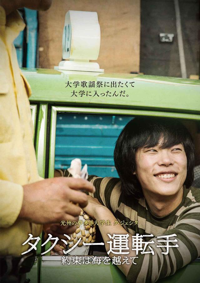 画像5: ©2017 SHOWBOXとLAMP。 全著作権所有。