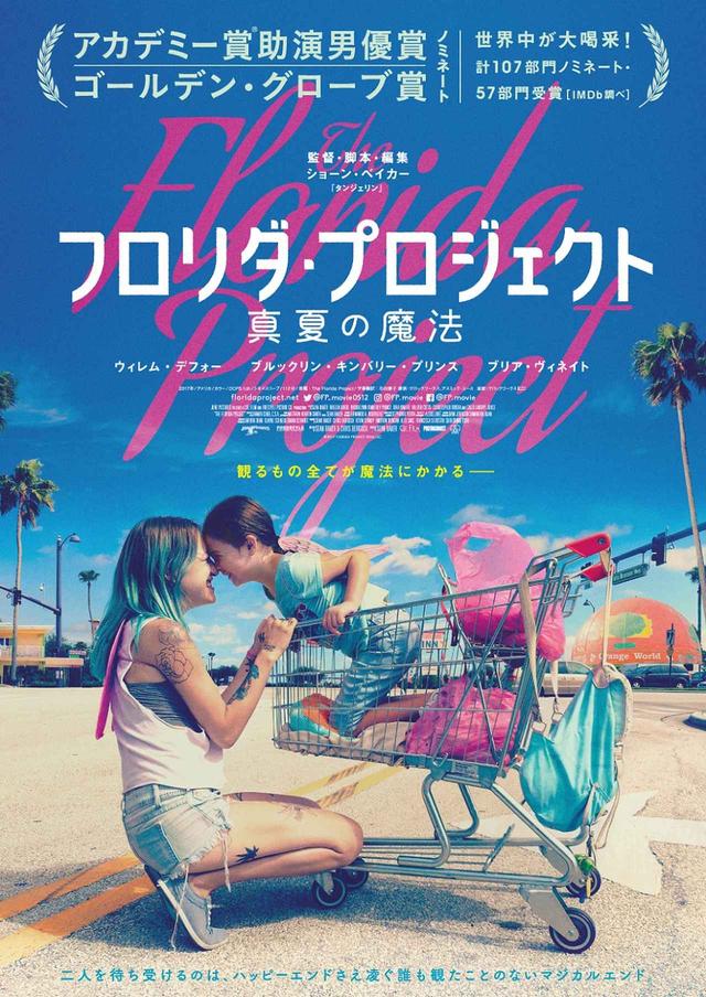 画像1: (C)2017 Florida Project 2016,LLC.