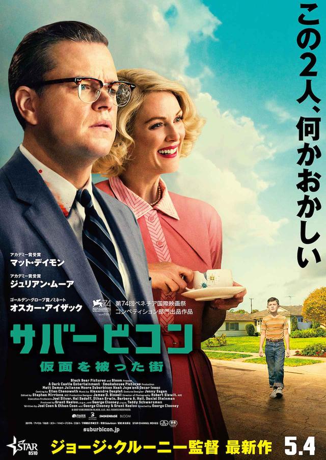 画像: © 2017 SUBURBICON BLACK, LLC. ALL RIGHTS RESERVED.