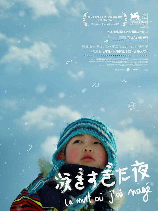 画像1: ©2017 MLD Films / NOBO LLC / SHELLAC SUD