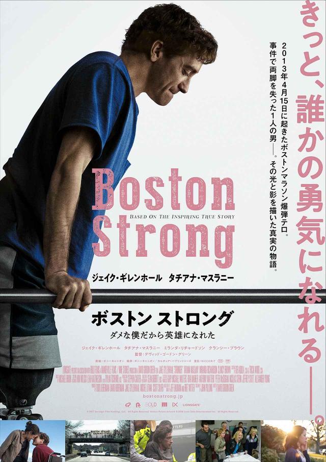 画像1: © 2017 Stronger Film Holdings, LLC. All Rights Reserved. Motion Picture Artwork © 2018 Lions Gate Entertainment Inc. All Rights Reserved.