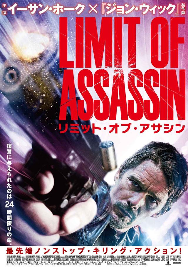 画像1: © 24 HTL CO., LIMITED 2017