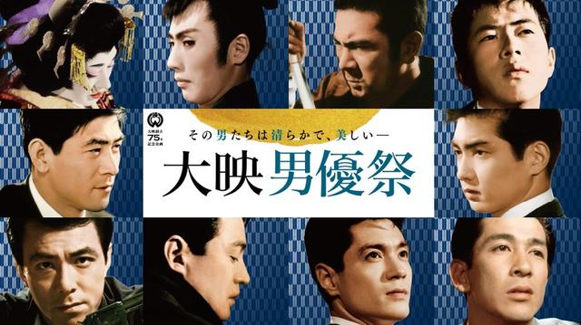 画像: 名優 仲代達矢-「大映男優祭」で市川崑監督、市川雷蔵、勝新太郎、田宮二郎などとの思い出を語る--
