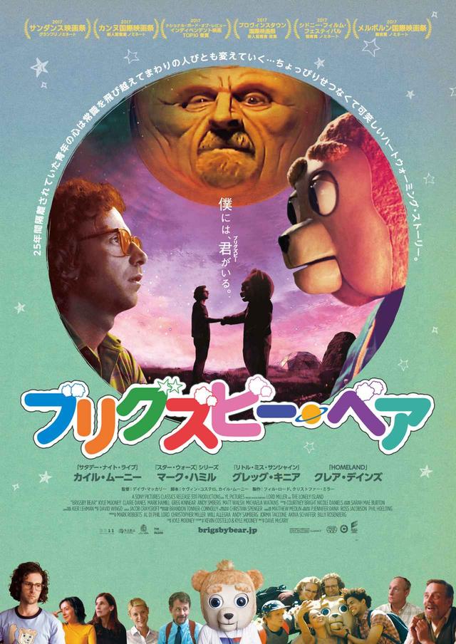 画像1: © 2017 Sony Pictures Classics. All Rights Reserved.