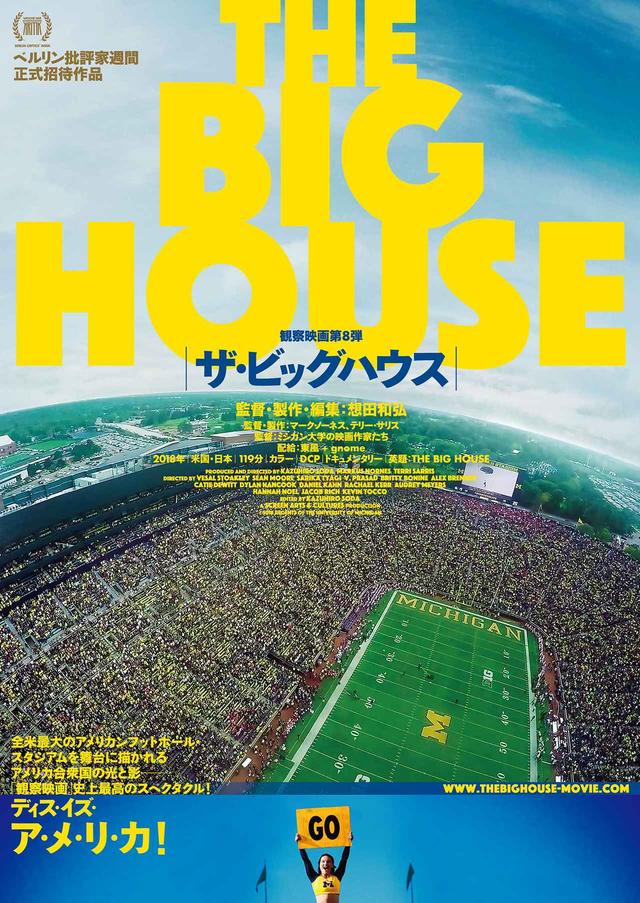 画像2: (C)2018 Regents of the University of Michigan