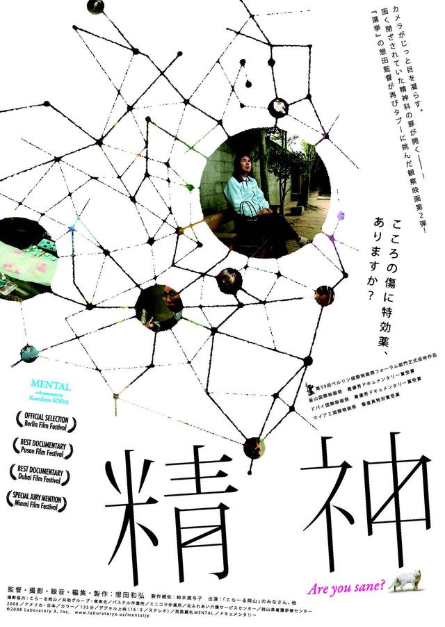 画像4: (C)Laboratory X, Inc